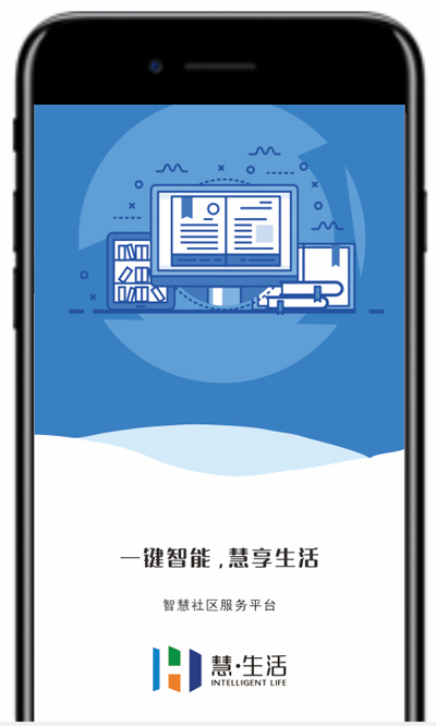 客户端APP_应用终端