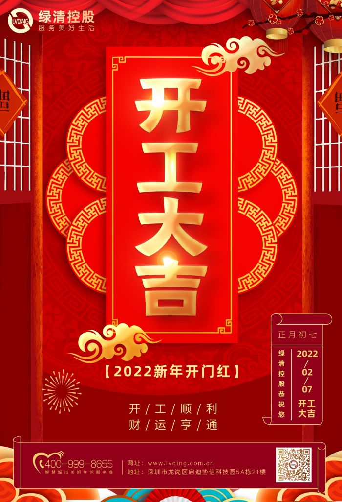 开工大吉！龙翔人拉开了新征程的帷幕(图1)